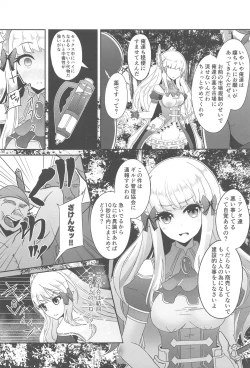 Page 14 of SAREN HARD  Soushuuhen - SAREN HARD   series compilation