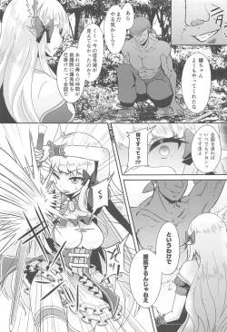 Page 16 of SAREN HARD  Soushuuhen - SAREN HARD   series compilation