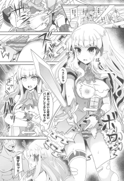 Page 17 of SAREN HARD  Soushuuhen - SAREN HARD   series compilation