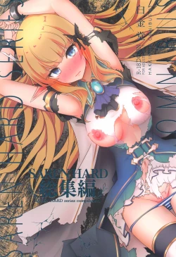 Page 1 of SAREN HARD  Soushuuhen - SAREN HARD   series compilation