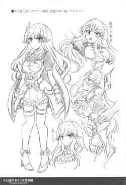 Page 36 of SAREN HARD  Soushuuhen - SAREN HARD   series compilation