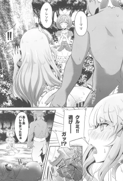 Page 46 of SAREN HARD  Soushuuhen - SAREN HARD   series compilation