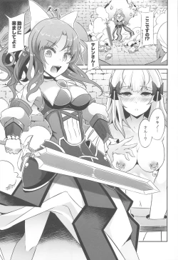 Page 62 of SAREN HARD  Soushuuhen - SAREN HARD   series compilation