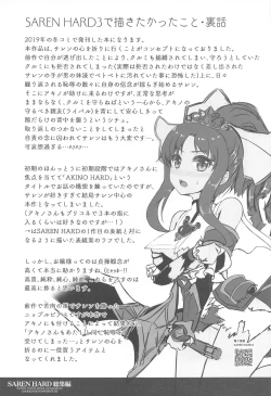 Page 78 of SAREN HARD  Soushuuhen - SAREN HARD   series compilation