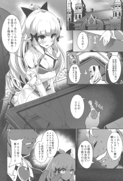 Page 81 of SAREN HARD  Soushuuhen - SAREN HARD   series compilation