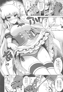 Page 91 of SAREN HARD  Soushuuhen - SAREN HARD   series compilation