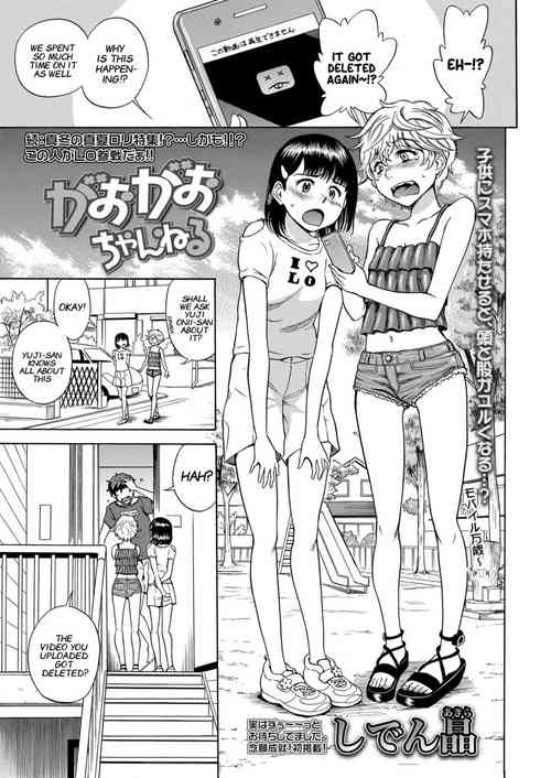 [Shiden Akira] Gao Gao Channel (COMIC LO 2019-03) [English] [xinsu] [Digital]