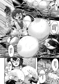 Page 14 of でっかいさばさばシャチ姐さんの海上らぶらぶ詫びえっち