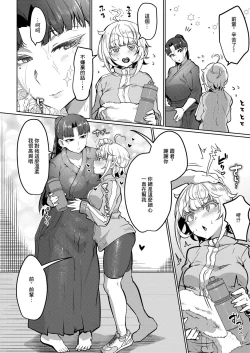 Page 2 of ね、（先輩）と（ふた）り（がいい）