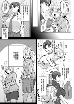 Page 3 of ね、（先輩）と（ふた）り（がいい）