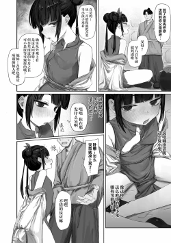 Page 2 of Ushiro ni Obashira、Mae ni Sake | 前有琼浆后玉茎