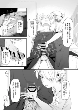 Page 15 of Tenchou ga Ecchi na Koto to Hikikae ni Kyuuryou o Kezuri ni Kuru!!