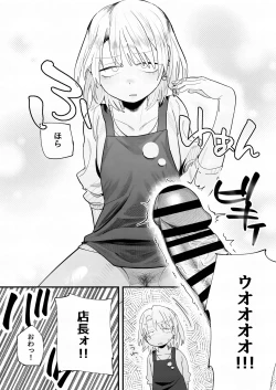 Page 20 of Tenchou ga Ecchi na Koto to Hikikae ni Kyuuryou o Kezuri ni Kuru!!