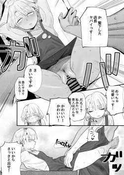 Page 21 of Tenchou ga Ecchi na Koto to Hikikae ni Kyuuryou o Kezuri ni Kuru!!