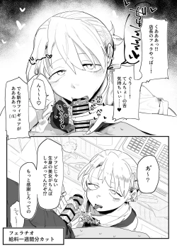 Page 9 of Tenchou ga Ecchi na Koto to Hikikae ni Kyuuryou o Kezuri ni Kuru!!