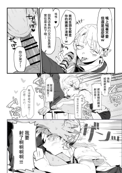 Page 11 of Tenchou ga Ecchi na Koto to Hikikae ni Kyuuryou o Kezuri ni Kuru!!