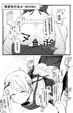 Page 5 of Tenchou ga Ecchi na Koto to Hikikae ni Kyuuryou o Kezuri ni Kuru!!