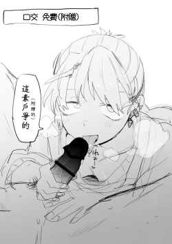 Page 7 of Tenchou ga Ecchi na Koto to Hikikae ni Kyuuryou o Kezuri ni Kuru!!