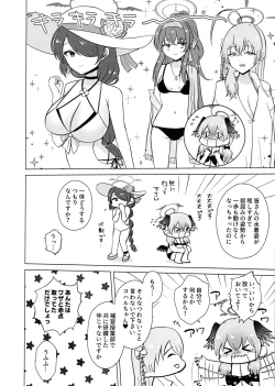 Page 5 of ハナコ選手、ウキウキでコハルちゃん煽ったもののうっかりチン負けさせられる