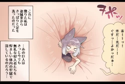 Page 12 of Giantess VORE & Full Tour