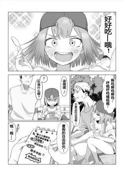 Page 7 of o tintin ha ke-ki ni au!!