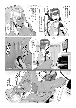 Page 12 of 人狼娘ルナの奮闘記 ケツ穴産卵&レズセックス