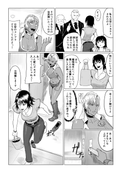 Page 19 of 人狼娘ルナの奮闘記 ケツ穴産卵&レズセックス