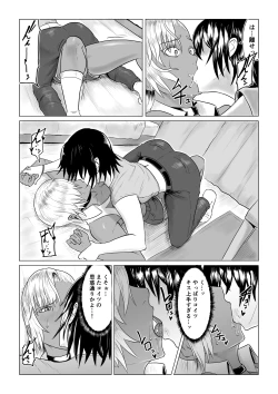 Page 23 of 人狼娘ルナの奮闘記 ケツ穴産卵&レズセックス