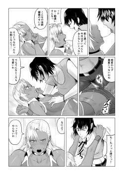 Page 24 of 人狼娘ルナの奮闘記 ケツ穴産卵&レズセックス