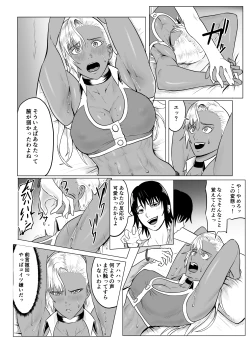 Page 27 of 人狼娘ルナの奮闘記 ケツ穴産卵&レズセックス