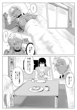 Page 62 of 人狼娘ルナの奮闘記 ケツ穴産卵&レズセックス