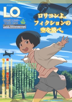 Page 115 of COMIC LOE VOL.6 Isle