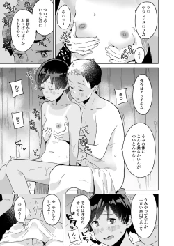 Page 13 of COMIC LOE VOL.6 Isle