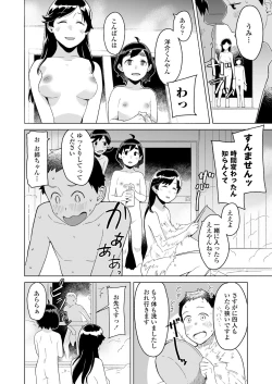 Page 16 of COMIC LOE VOL.6 Isle