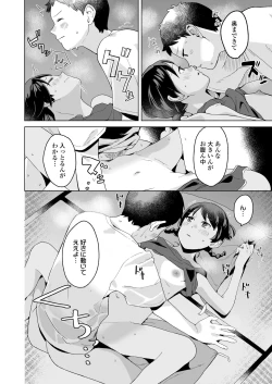 Page 22 of COMIC LOE VOL.6 Isle