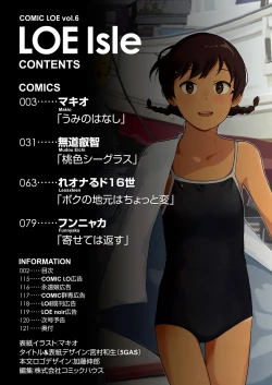 Page 2 of COMIC LOE VOL.6 Isle