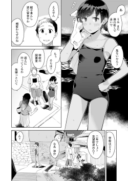 Page 4 of COMIC LOE VOL.6 Isle