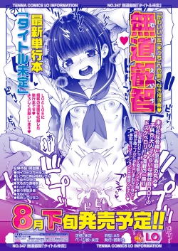 Page 61 of COMIC LOE VOL.6 Isle