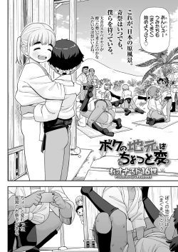 Page 64 of COMIC LOE VOL.6 Isle