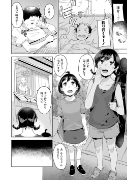 Page 6 of COMIC LOE VOL.6 Isle