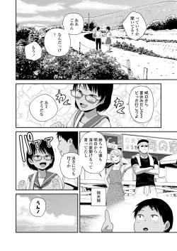 Page 82 of COMIC LOE VOL.6 Isle