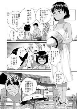 Page 84 of COMIC LOE VOL.6 Isle