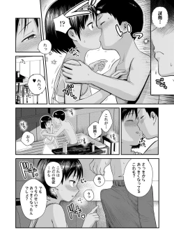 Page 90 of COMIC LOE VOL.6 Isle