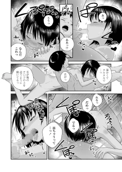 Page 96 of COMIC LOE VOL.6 Isle