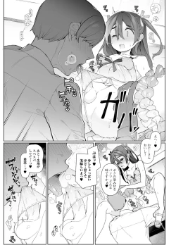 Page 7 of Gekkan Web Otoko no Ko-llection! S Vol. 96
