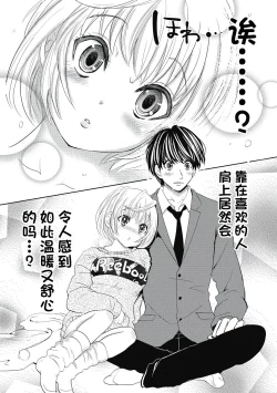 Page 16 of 才不是碧池 第三话