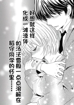 Page 19 of 才不是碧池 第三话