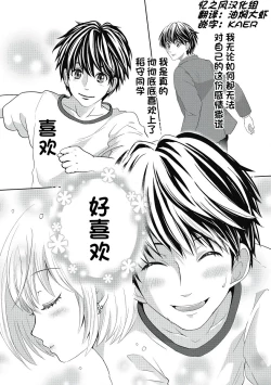 Page 1 of 才不是碧池 第三话