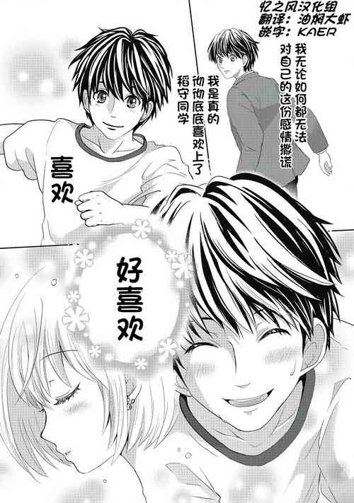 Download 才不是碧池 第三话