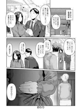 Page 192 of ANGEL Club 2024-05